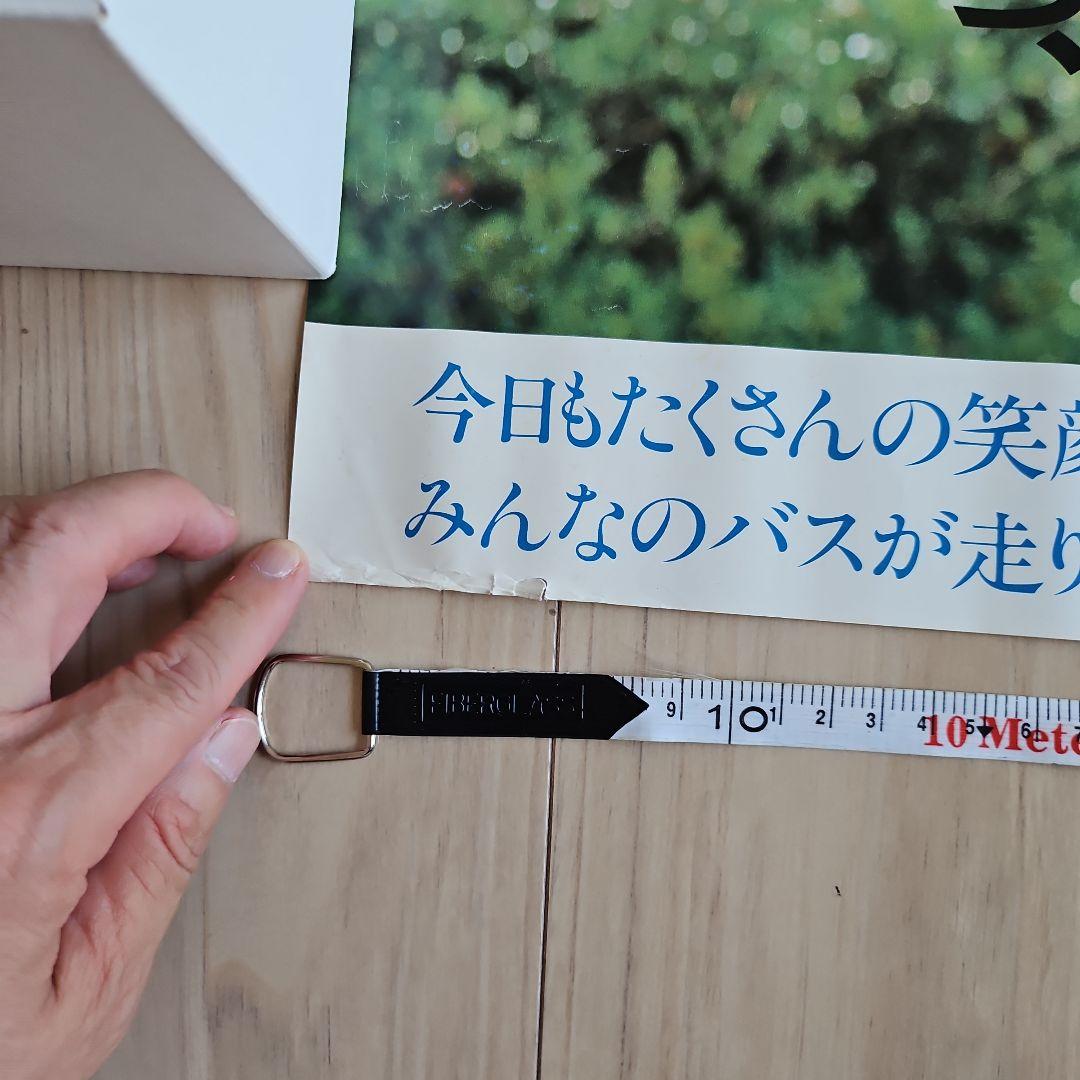 松本典子　仙台市交通局 ポスター