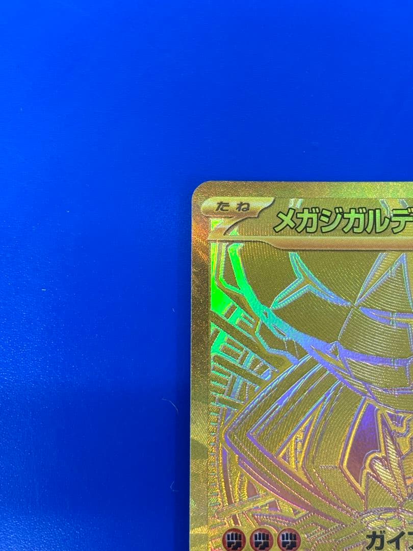 ポケモンカード ムニキスゼロ メガジガルデEX MUR