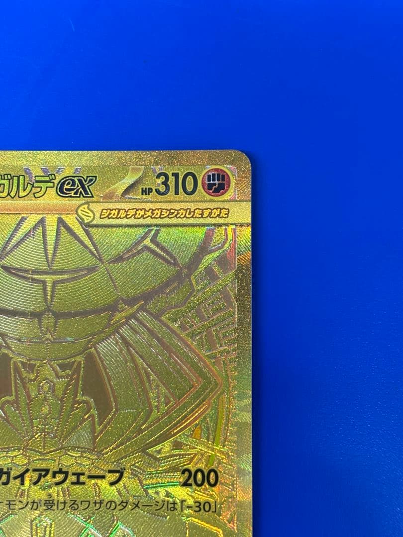 ポケモンカード ムニキスゼロ メガジガルデEX MUR