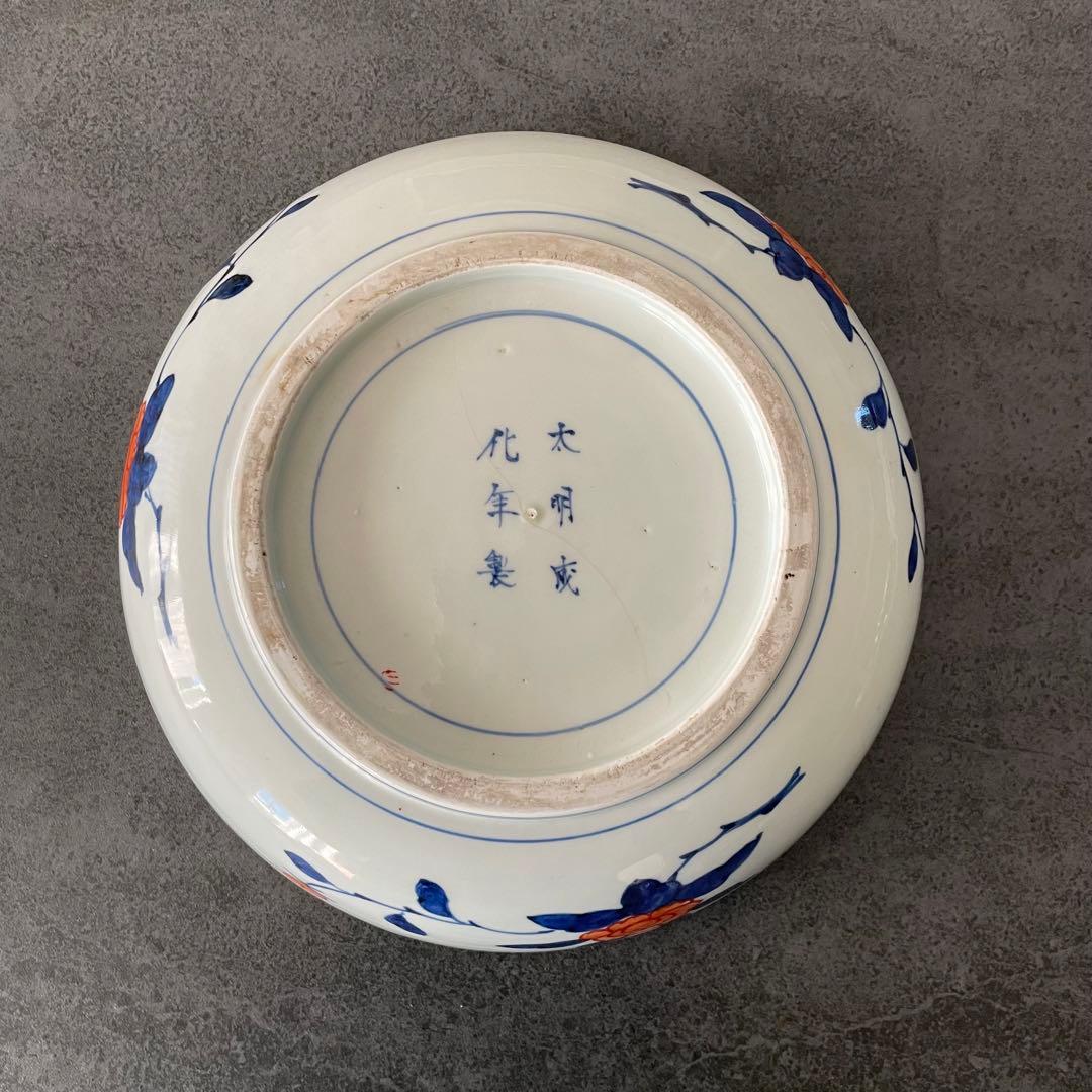 古伊万里 太明成化年製　大鉢 深皿