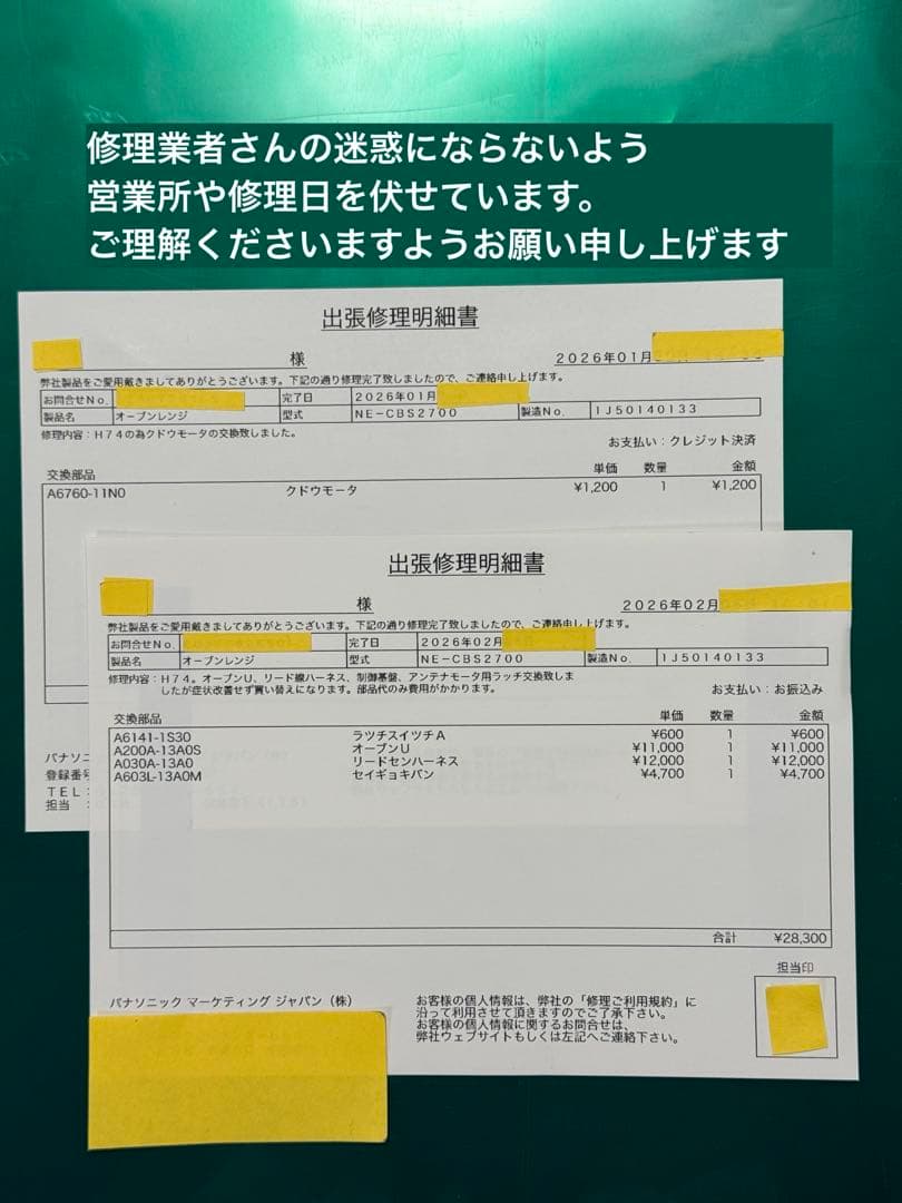 【ジャンク品】Panasonic Bistro NE-CBS2700