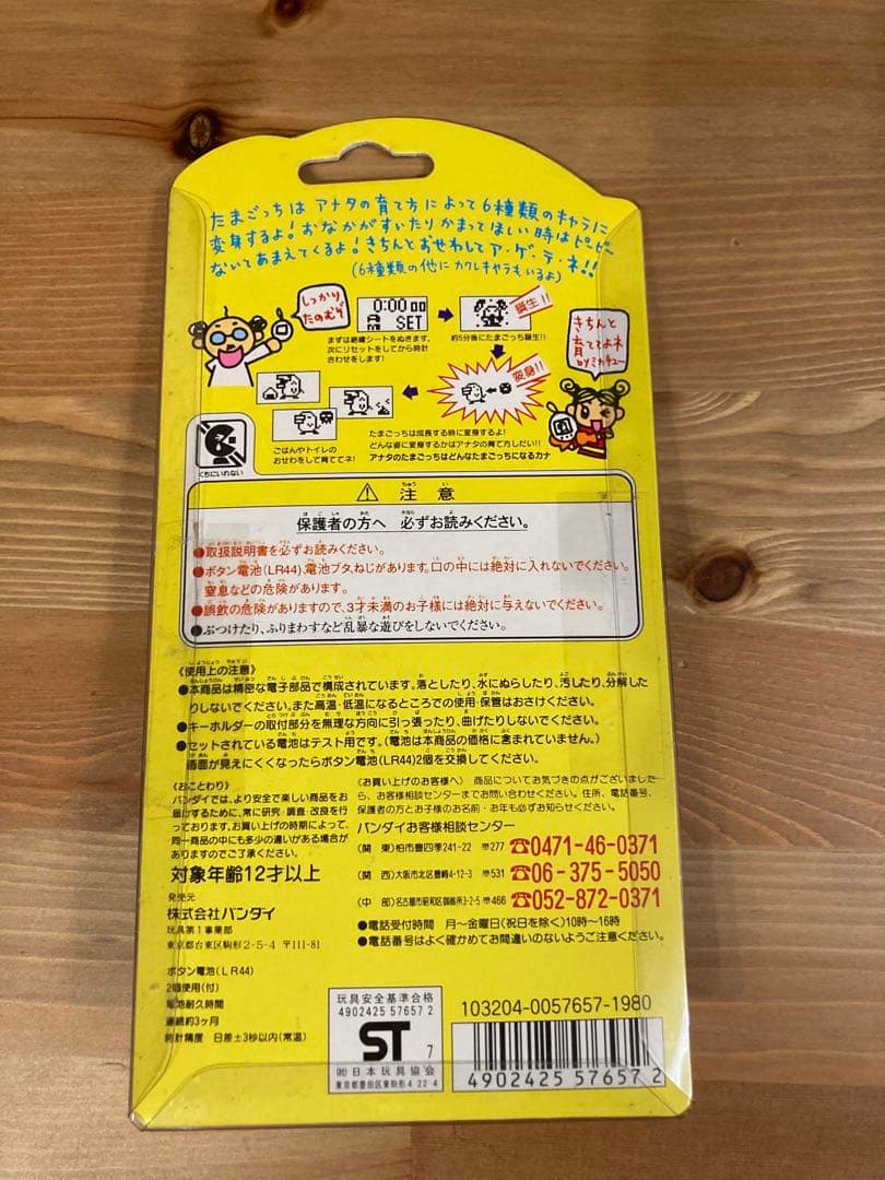 【新品未開封】新種発見‼︎たまごっち　スケルトンオレンジ