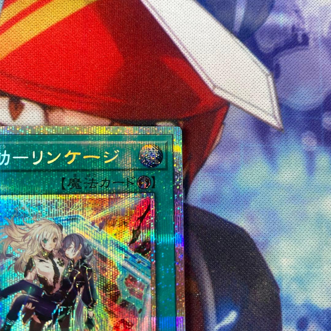 閃刀起動リンケージ　プリズマティックシークレットレア　プリシク　日版 h1