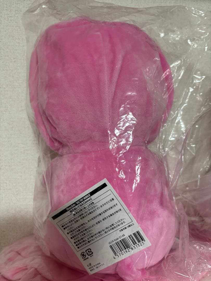 【匿名配送】SKZOO 抱きぬいぐるみ　ジニレット