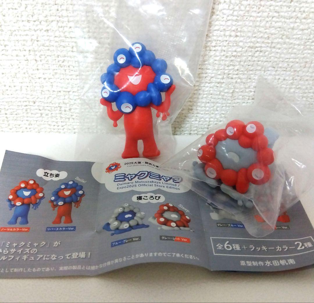 大阪・関西万博会場内限定グッズ6点