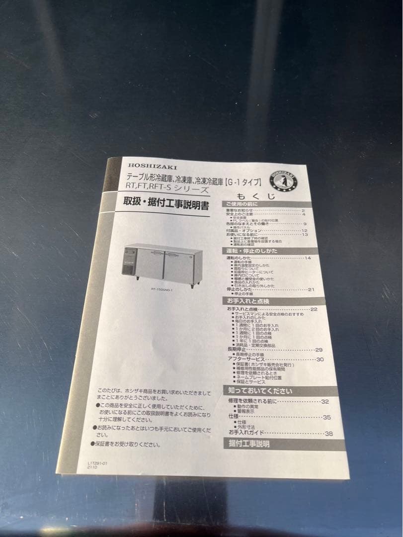 2023年 ホシザキ 業務用台下冷凍庫 FT-180SDG-1-ML 奥行750