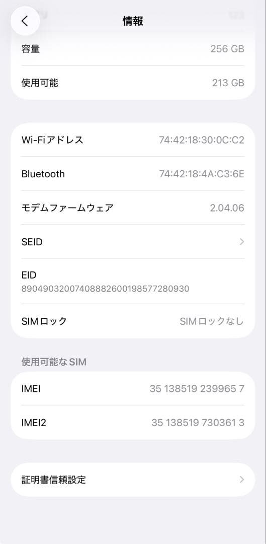 美品：iPhone 16 Pro デザートチタニウム 256GB