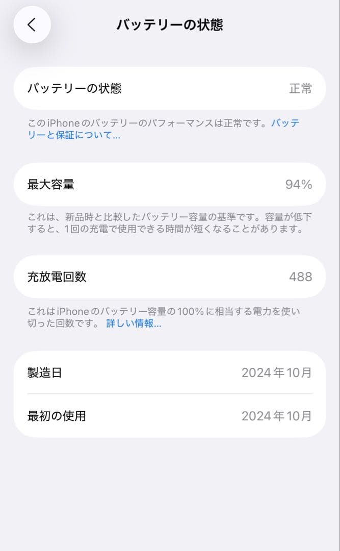 美品：iPhone 16 Pro デザートチタニウム 256GB