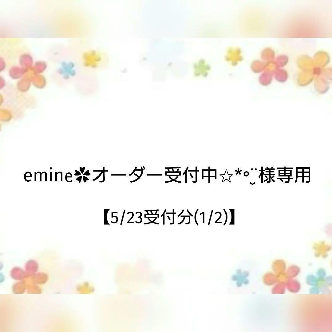 emine︎✿オーダー受付中✩*॰¨̮ モチーフ かぎ編み