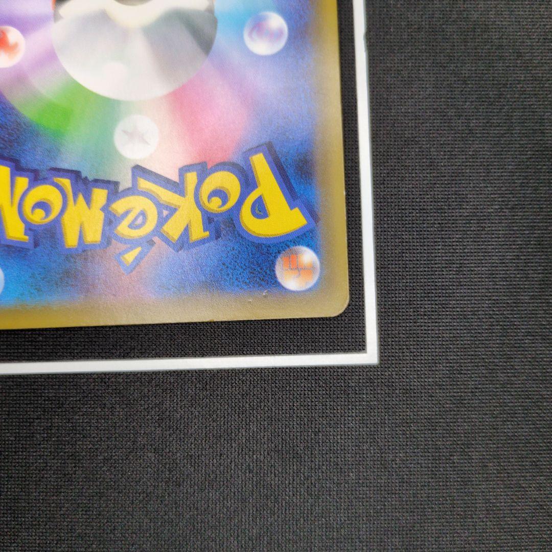 ゲンガー＆ミミッキュGX SR SA SM9 タッグボルト 103/095