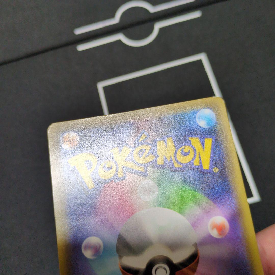 ゲンガー＆ミミッキュGX SR SA SM9 タッグボルト 103/095