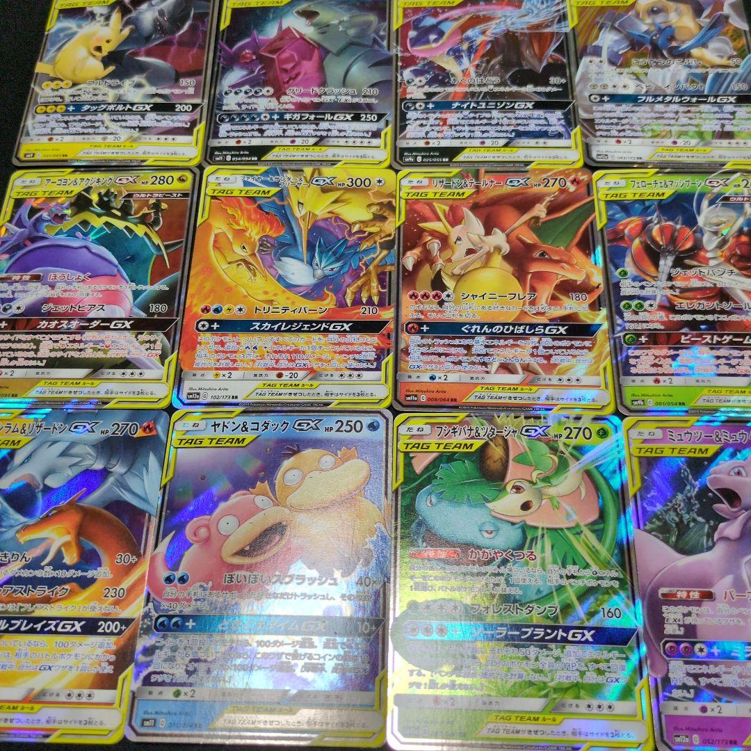 ゲンガー＆ミミッキュGX SR SA SM9 タッグボルト 103/095