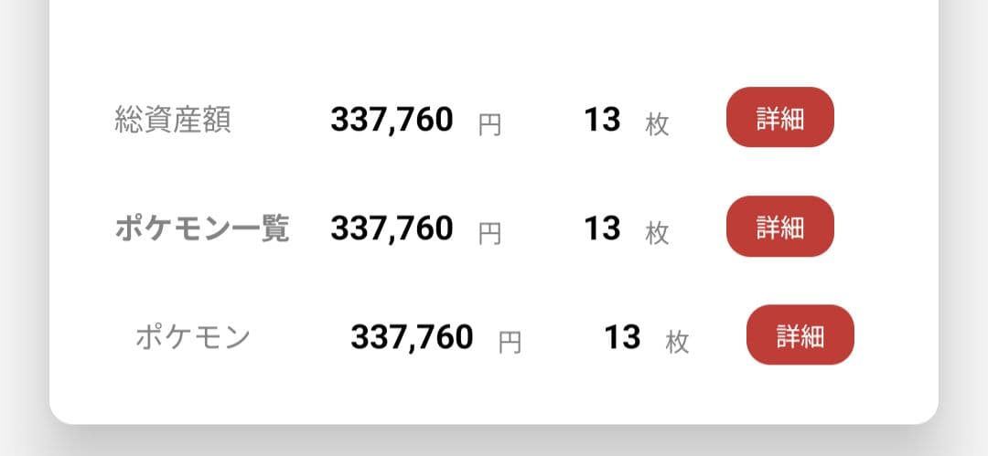 ゲンガー＆ミミッキュGX SR SA SM9 タッグボルト 103/095