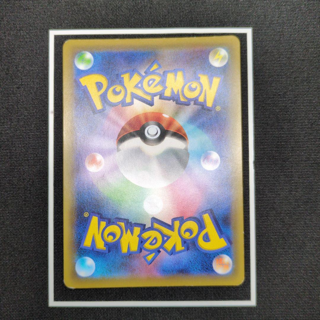 ゲンガー＆ミミッキュGX SR SA SM9 タッグボルト 103/095