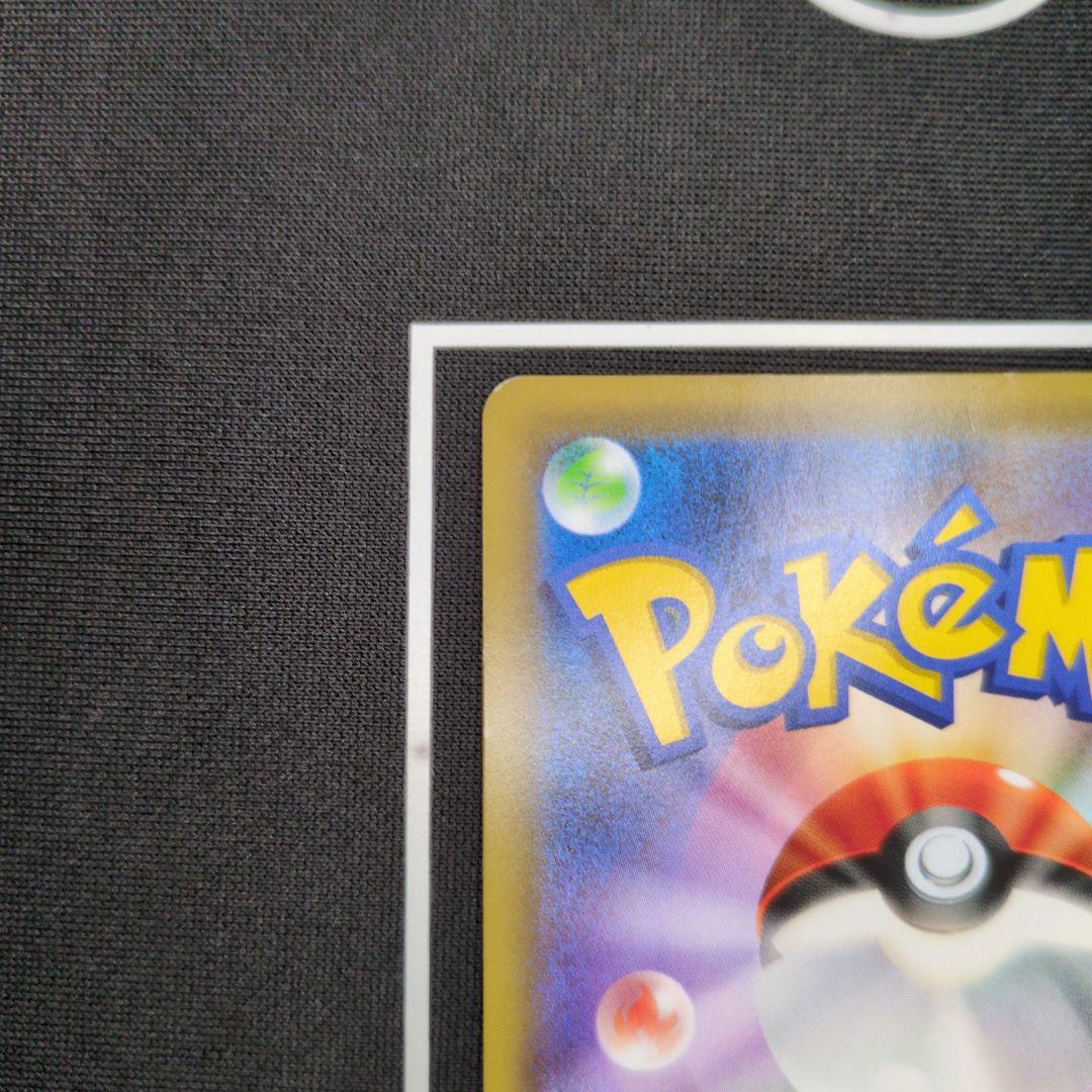 ゲンガー＆ミミッキュGX SR SA SM9 タッグボルト 103/095