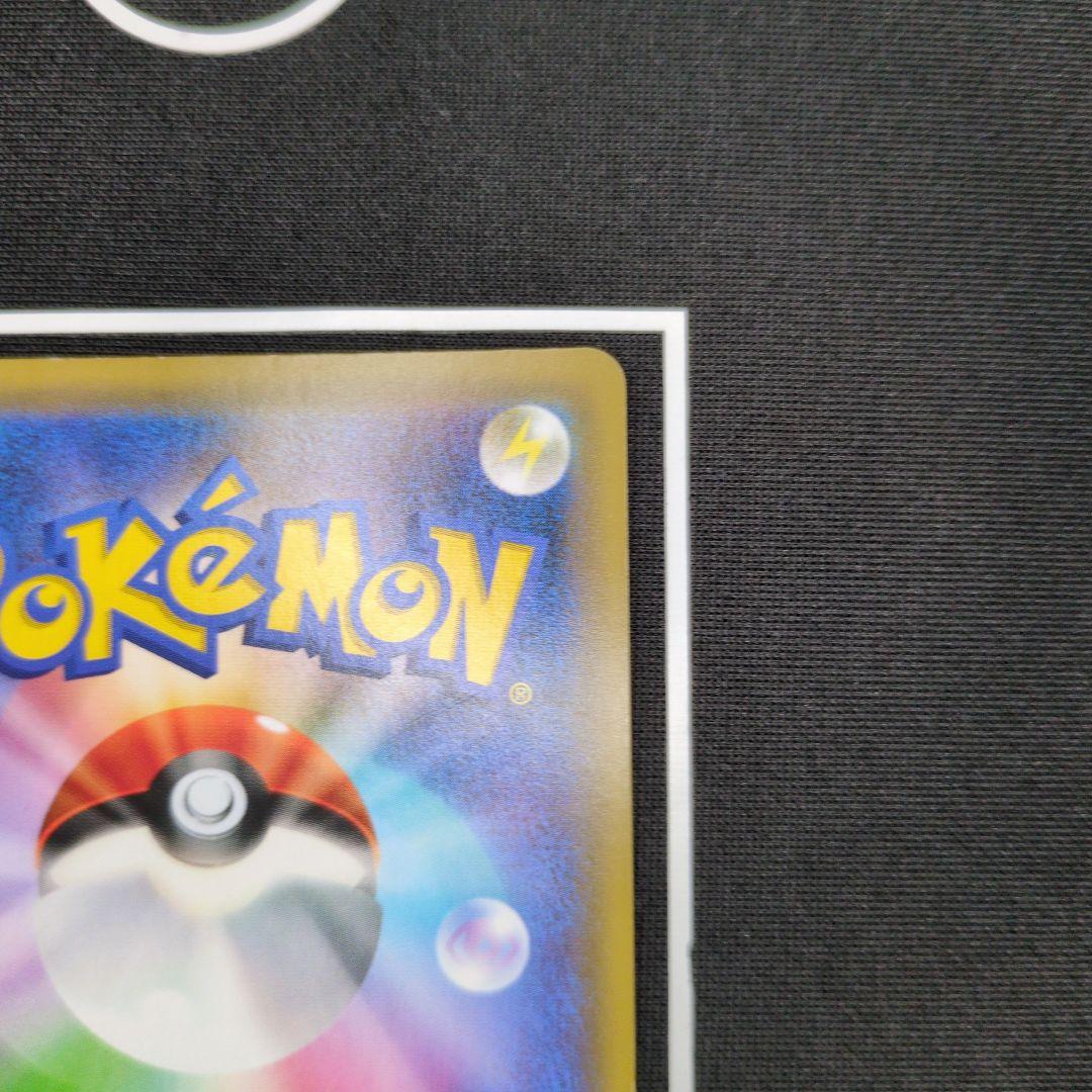 ゲンガー＆ミミッキュGX SR SA SM9 タッグボルト 103/095