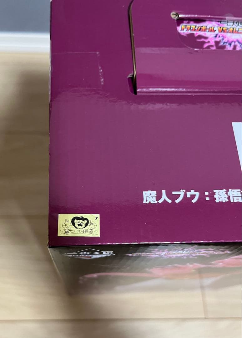【新品未開封】ドラゴンボールZ 一番くじ 魔人ブウ D賞