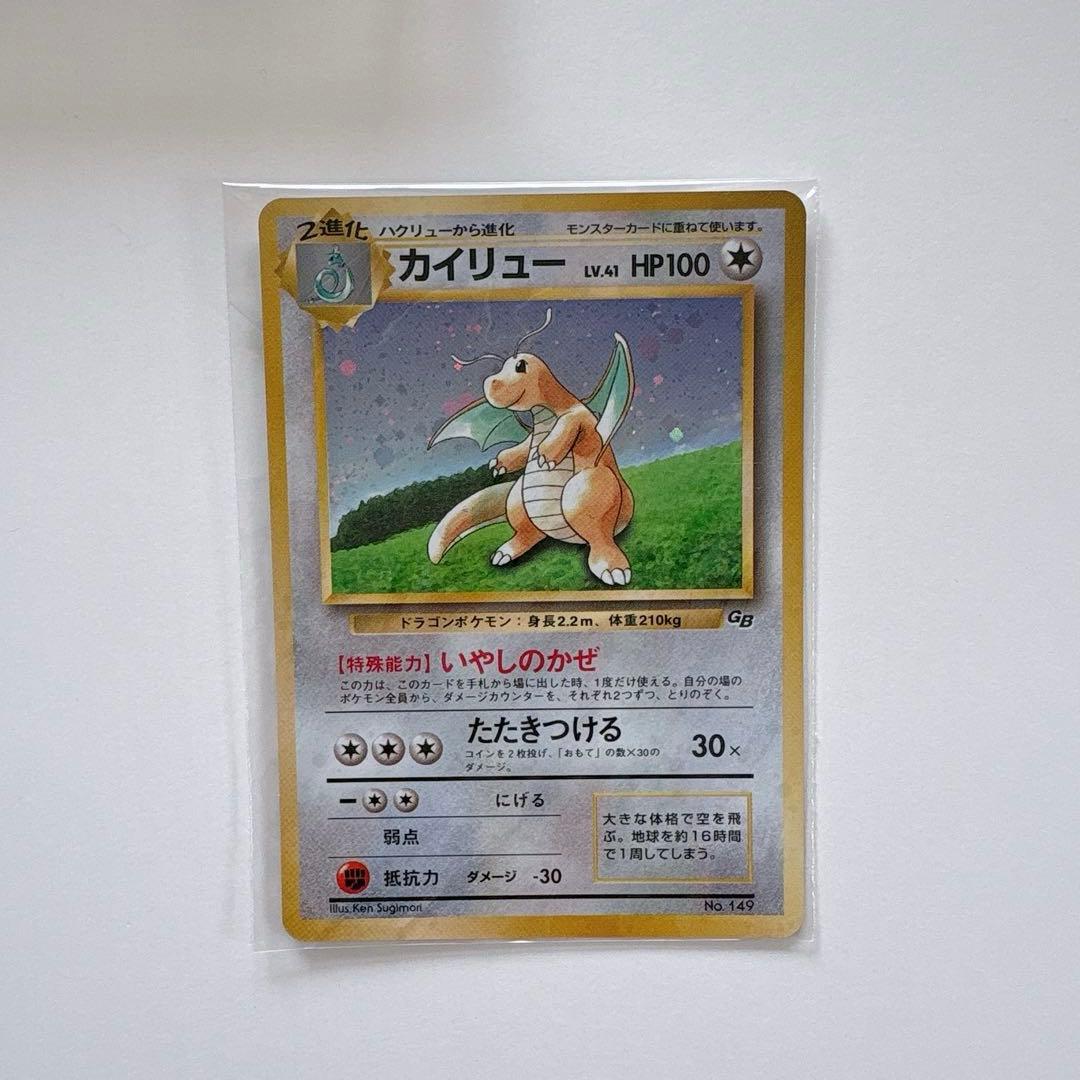 【新品未使用】ポケモンカードGB カイリュー プロモカード付き