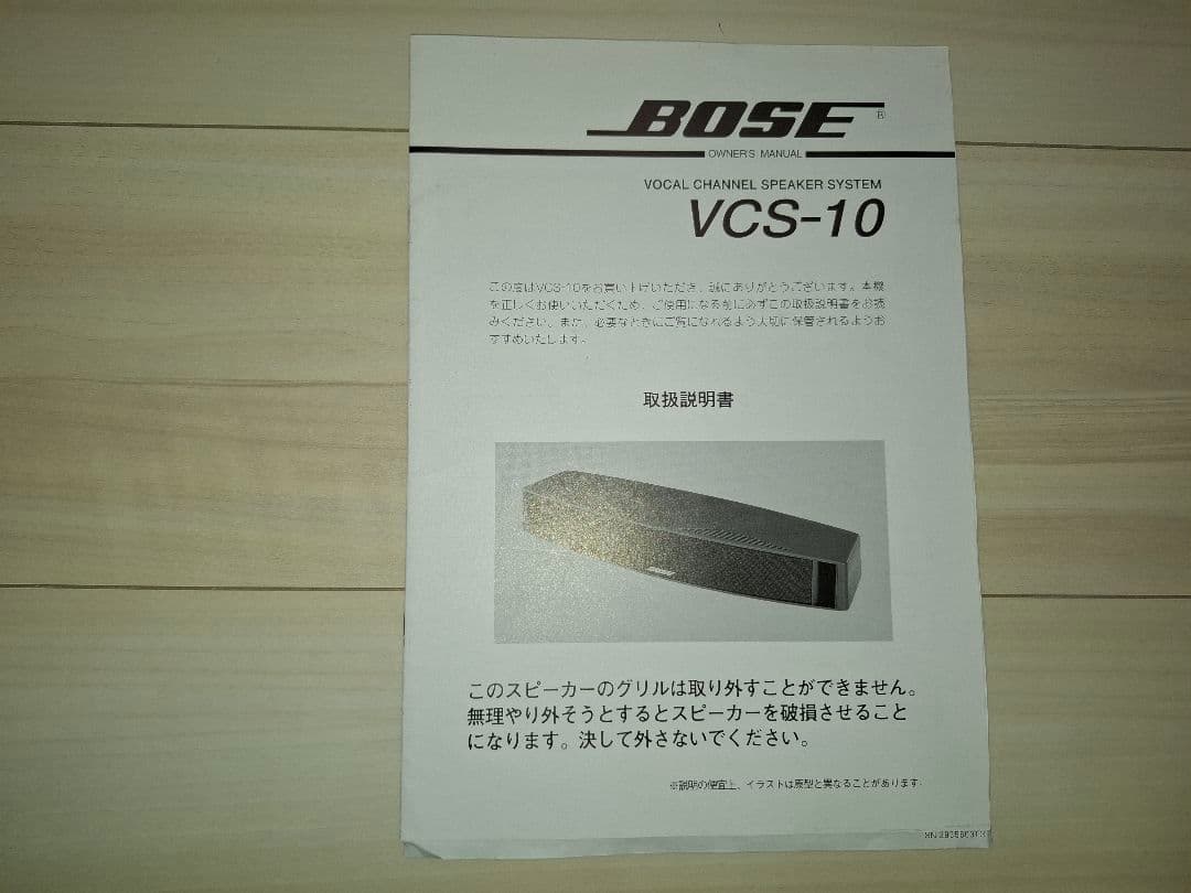 BOSE ボーズ VCS-10 センタースピーカー