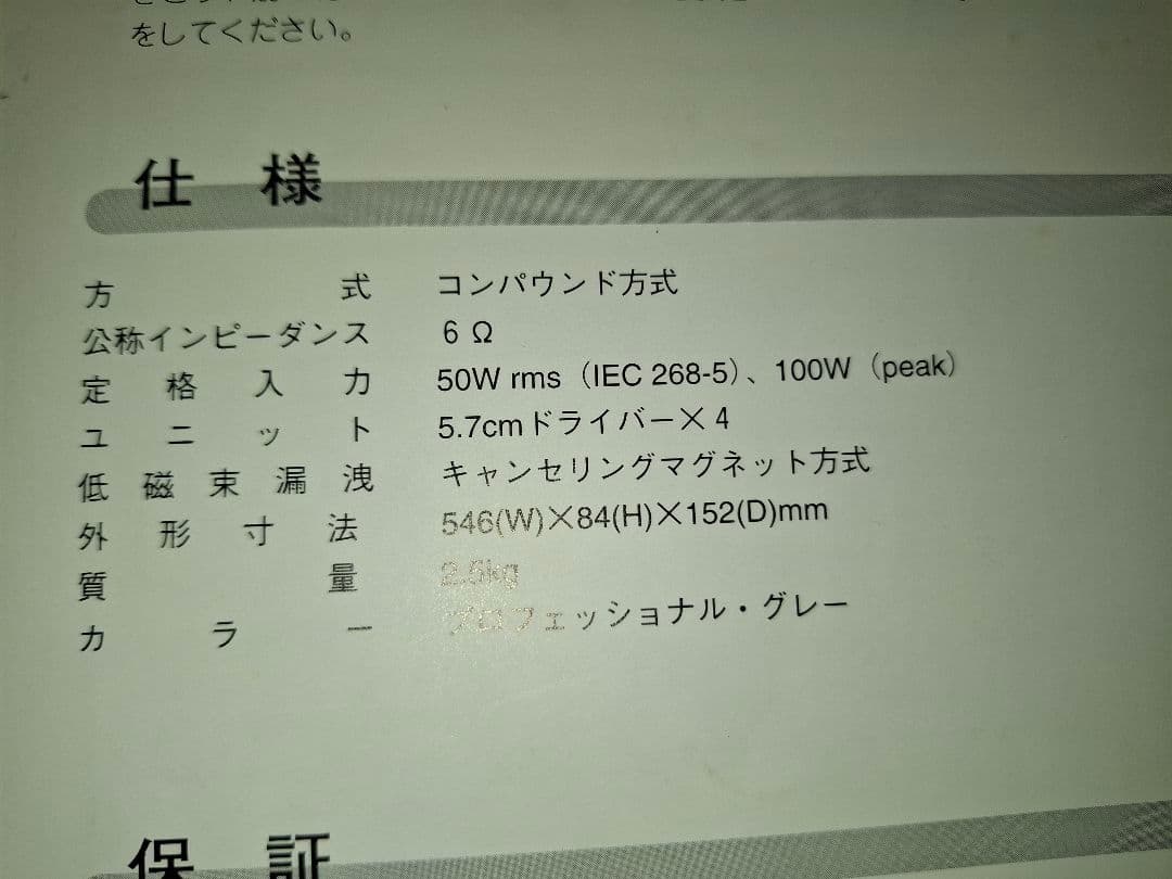 BOSE ボーズ VCS-10 センタースピーカー