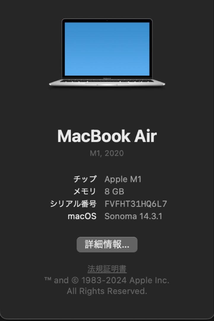 MacBook Air 13インチ　M1 チップ