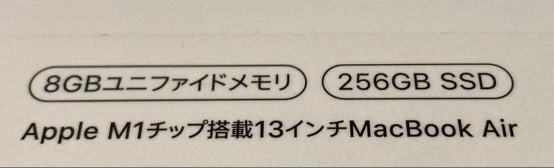 MacBook Air 13インチ　M1 チップ