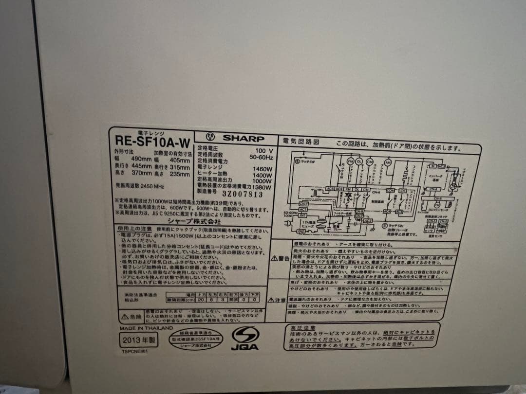 SHARP ホワイト電子レンジRE-SF10A-W 2013年製