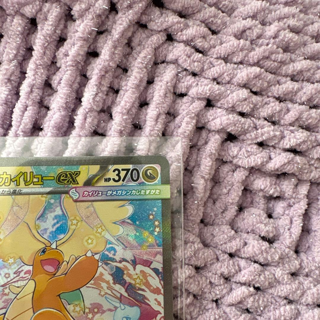 O*r様 メガカイリューex SAR 246/199