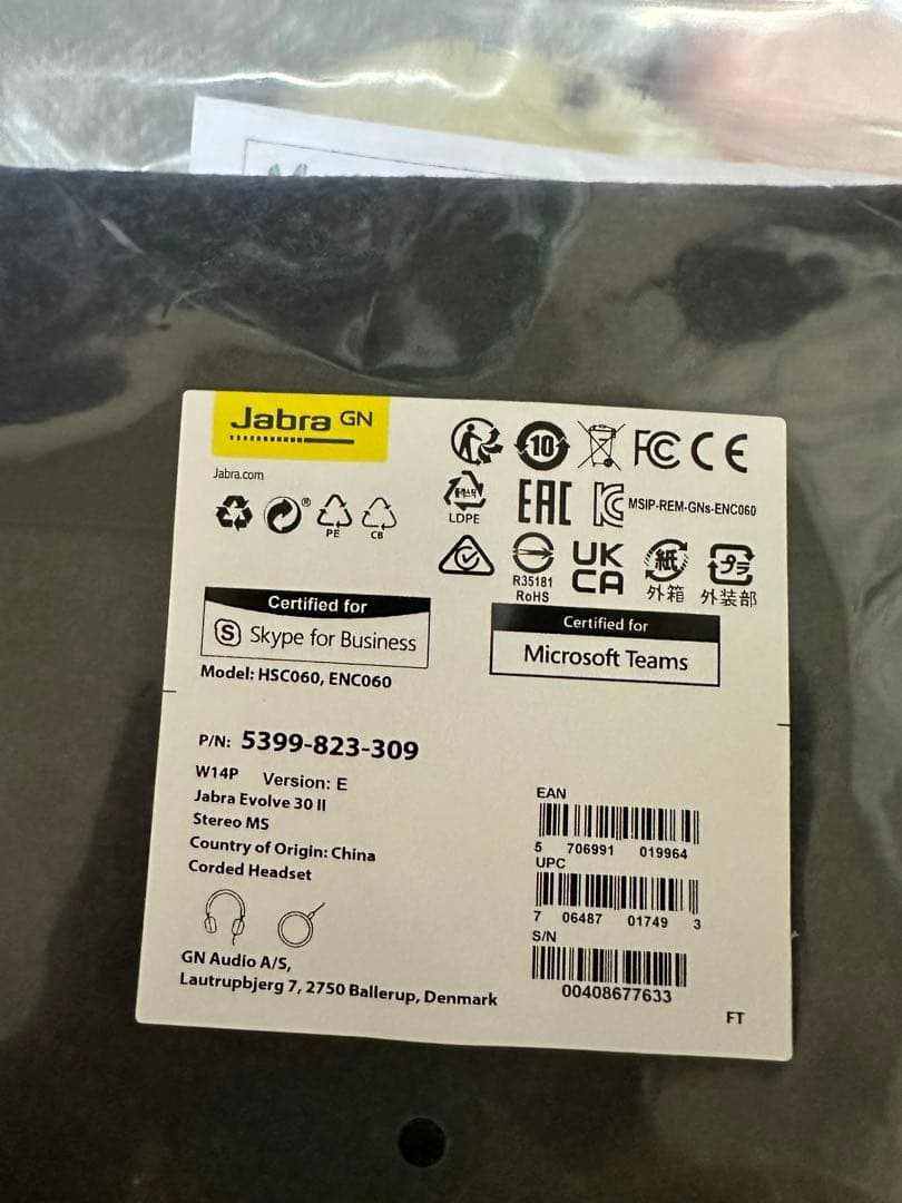 Jabraヘッドセット PC向けステレオ/マイク搭載