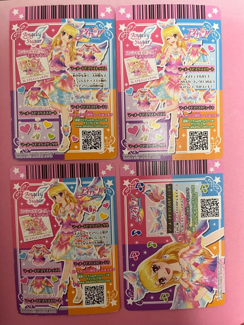 アイカツカード プレミアム マーメードピスケスコーデ