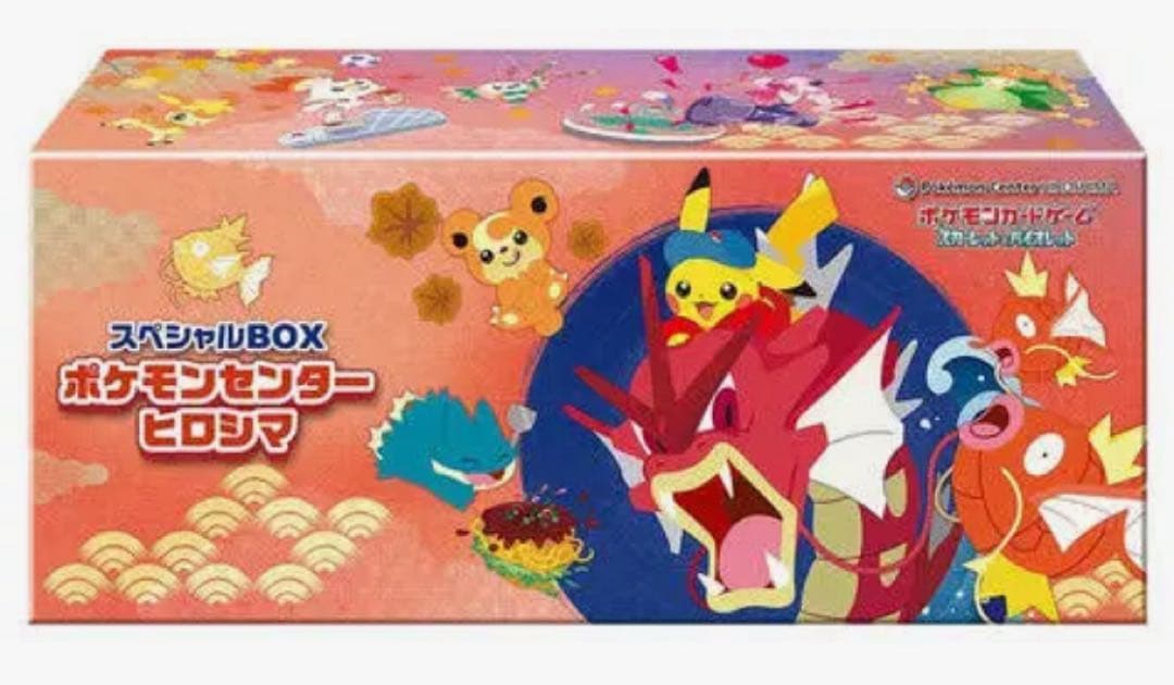 芝*様 【新品未開封】　シュリンク付き　スペシャルBOX フクオカ・ヒロシマ