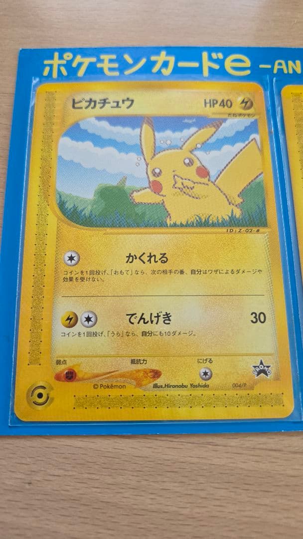 ポケモンカードe anaスペシャル ́01バージョン