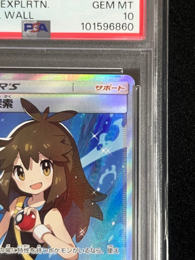 ブルーの探索 SR SM9b フルメタルウォール