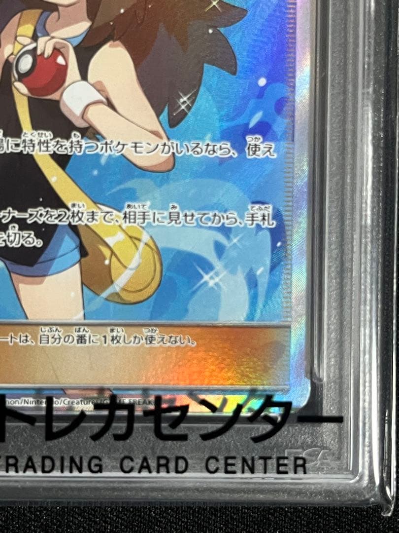 ブルーの探索 SR SM9b フルメタルウォール