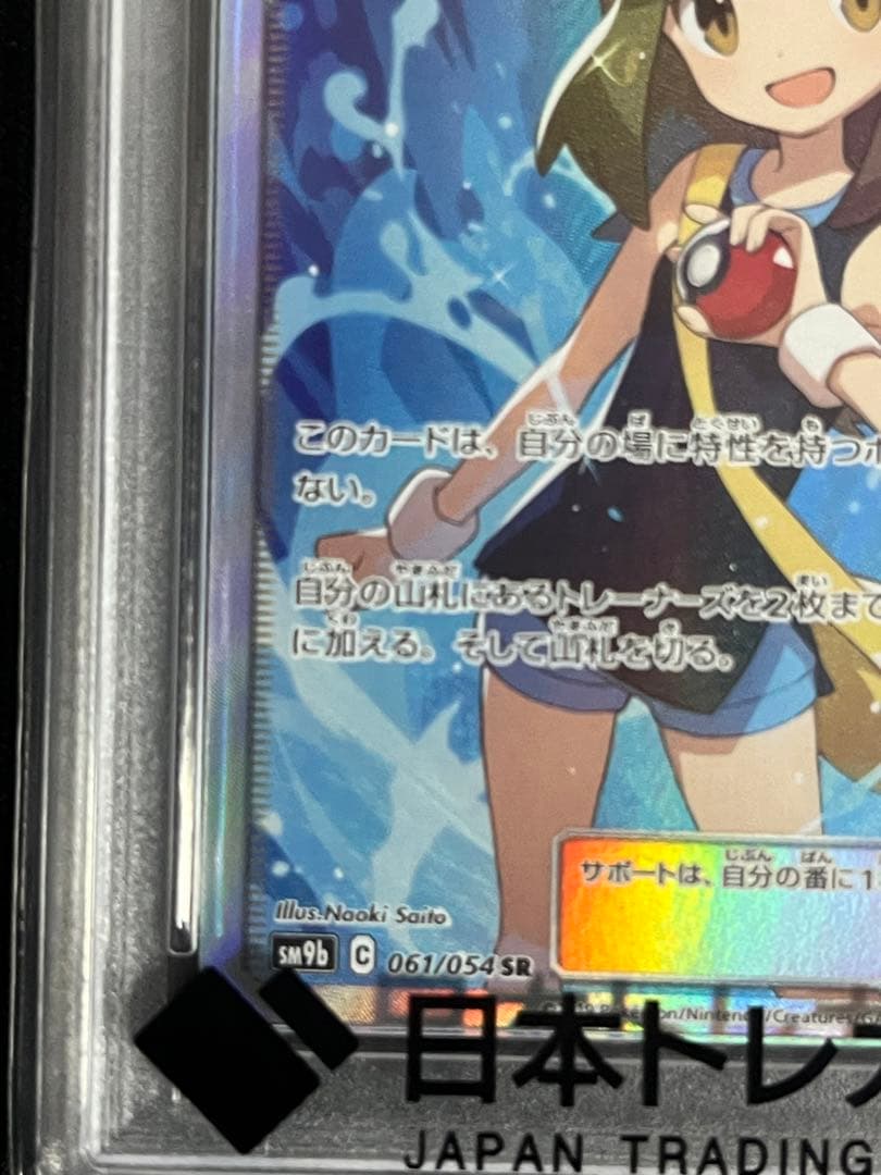 ブルーの探索 SR SM9b フルメタルウォール