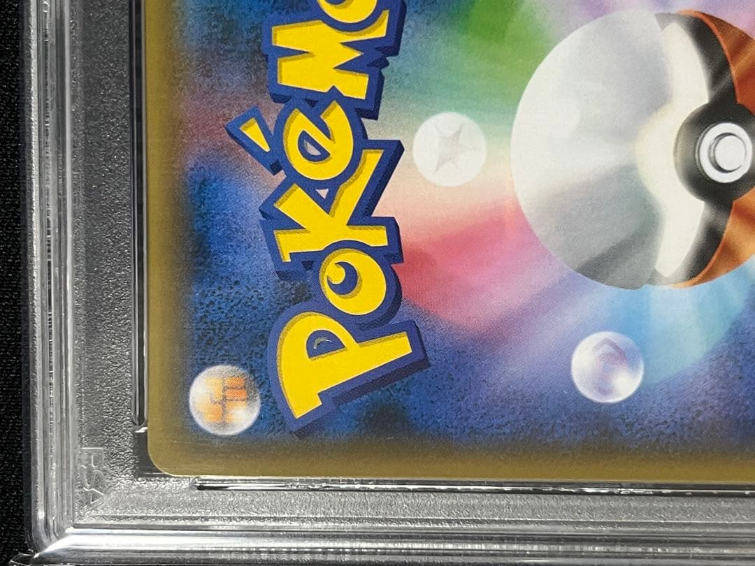 ブルーの探索 SR SM9b フルメタルウォール