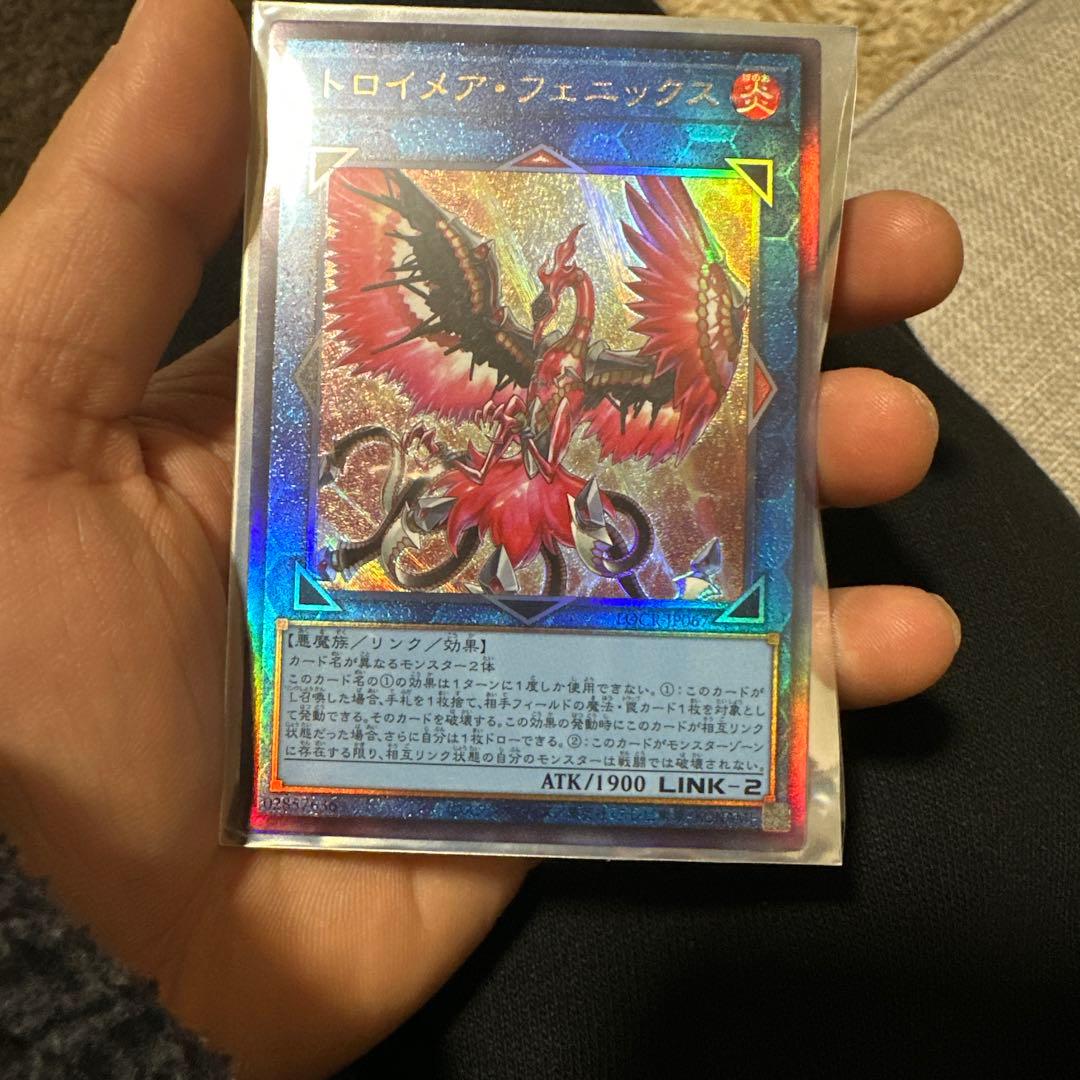 トロイメア・フェニックス LINK2 ATK1900