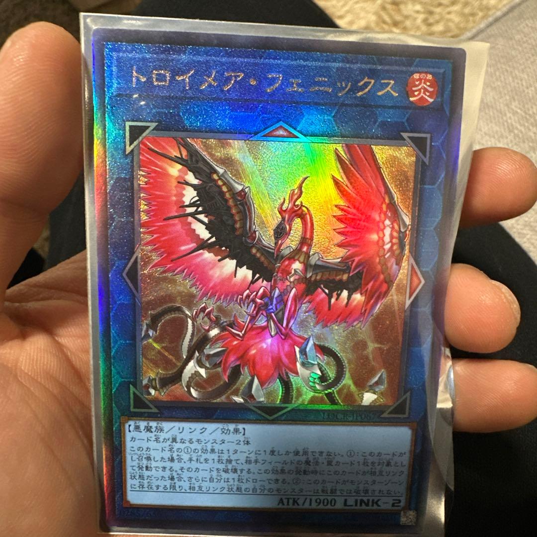 トロイメア・フェニックス LINK2 ATK1900