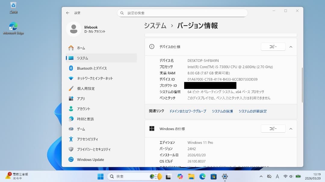 LIFEBOOK S937/R 第7世代Core i5 FHD Win11