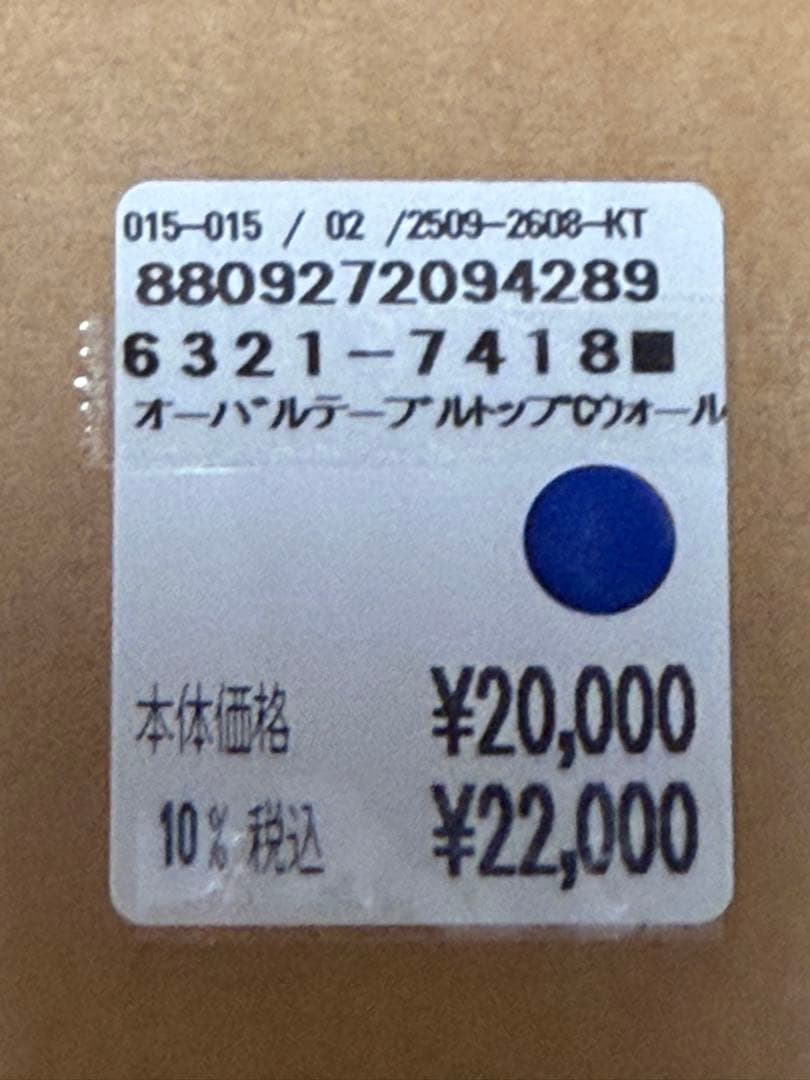 Helinox オーバルテーブルトップ　クラッシックウォールナット