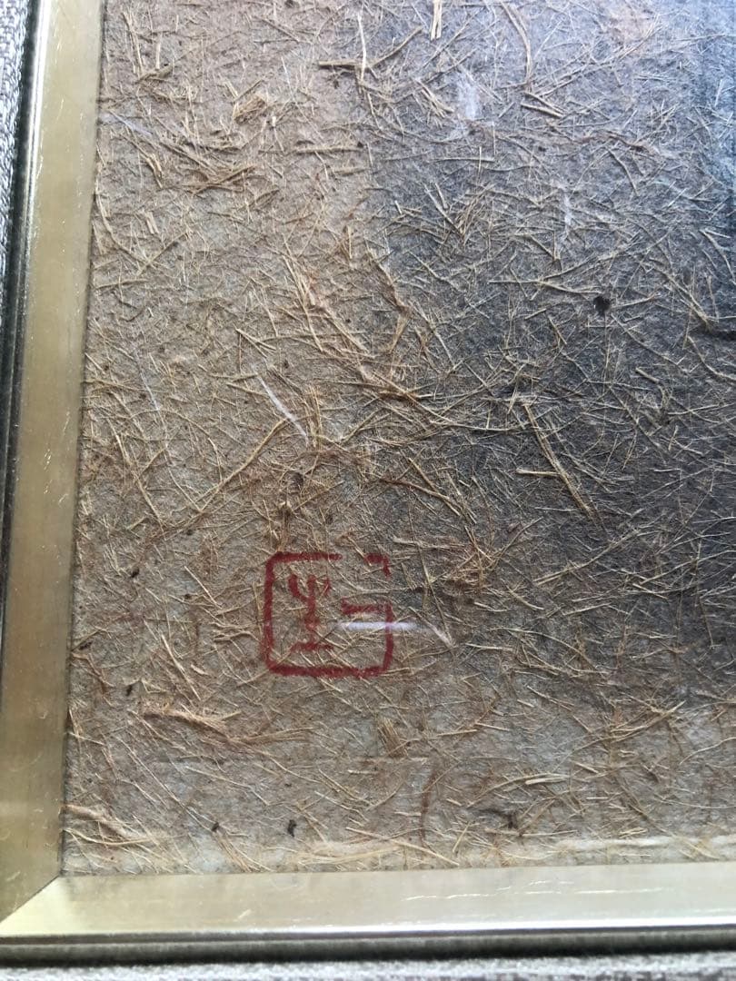 人間国宝　山内一生　像　比立