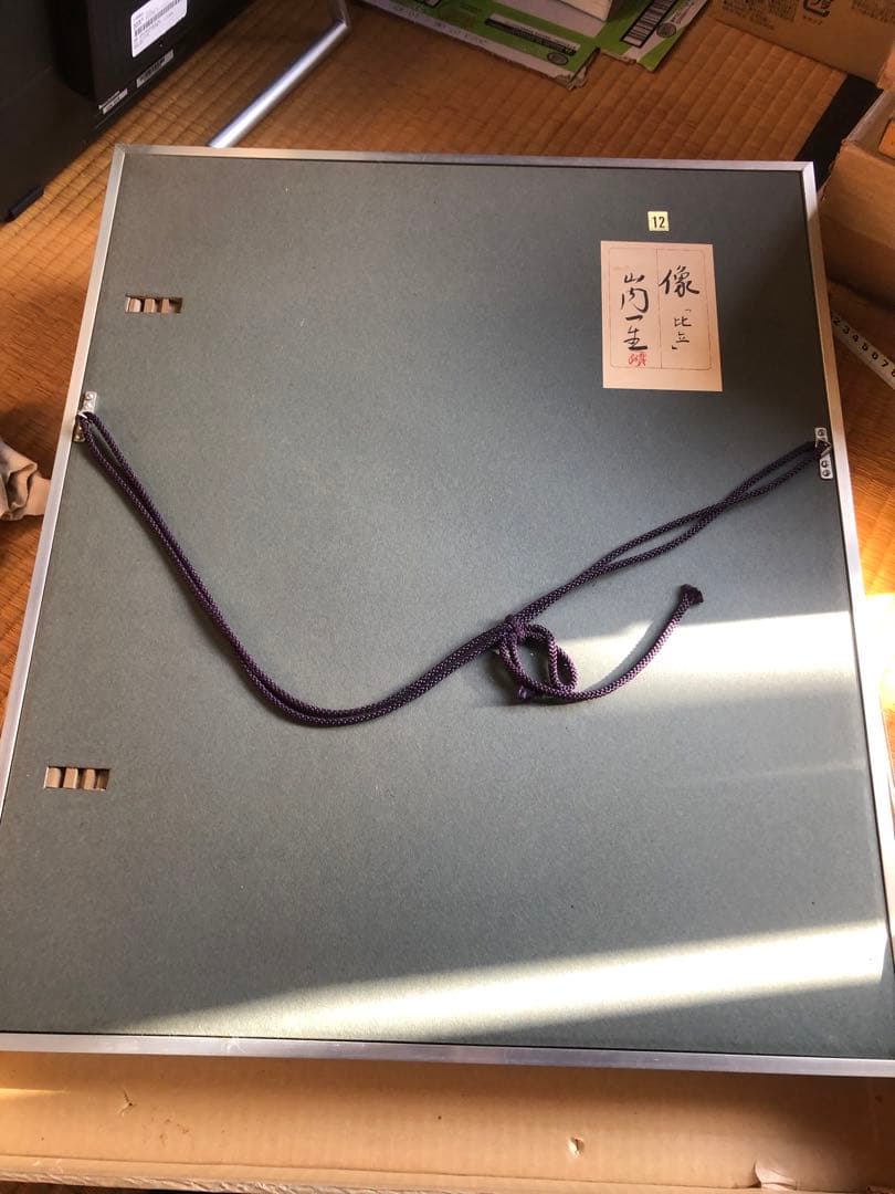 人間国宝　山内一生　像　比立