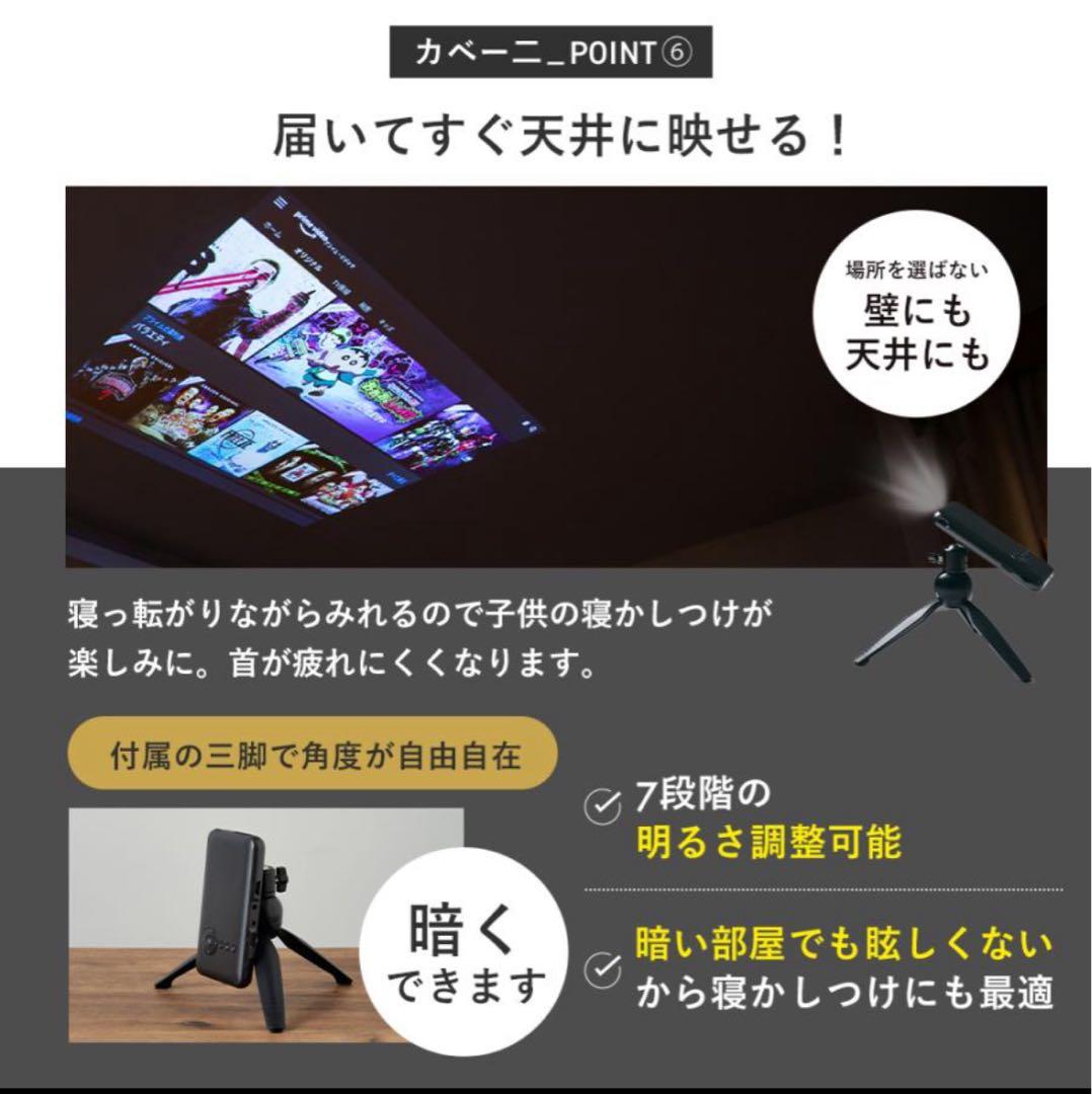 KABENI スマホサイズ プロジェクター 本体