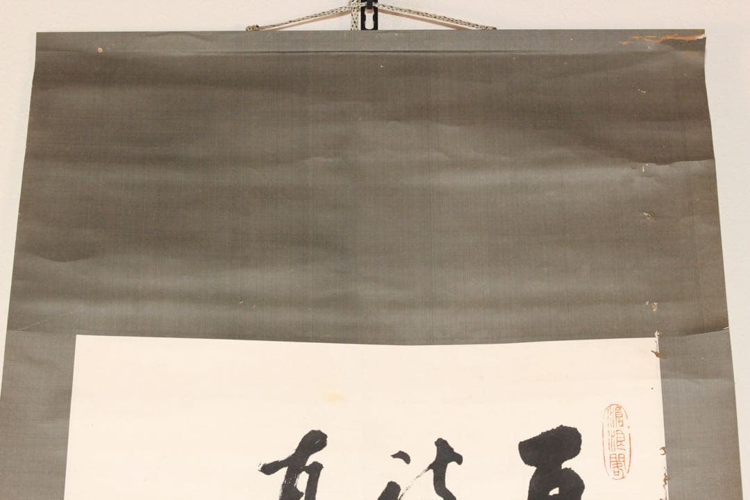 No5679 掛軸　在印　落款　三行書　紙本　書画　墨跡　伊藤博文？送料無料