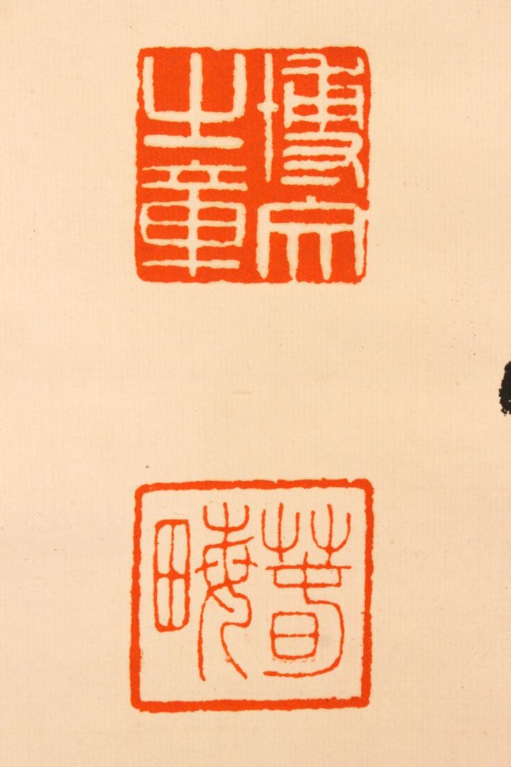 No5679 掛軸　在印　落款　三行書　紙本　書画　墨跡　伊藤博文？送料無料