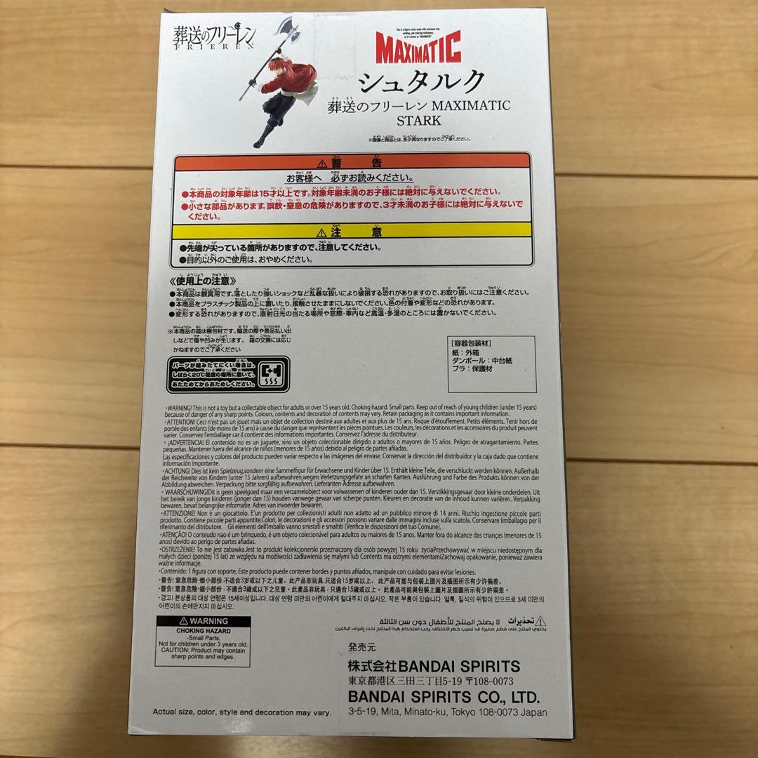 【未開封】葬送のフリーレン　プライズフィギュア　セット