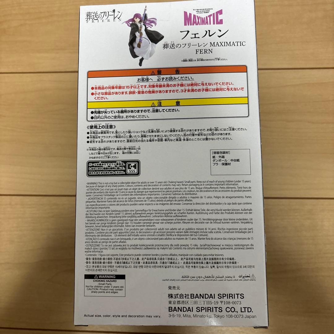 【未開封】葬送のフリーレン　プライズフィギュア　セット