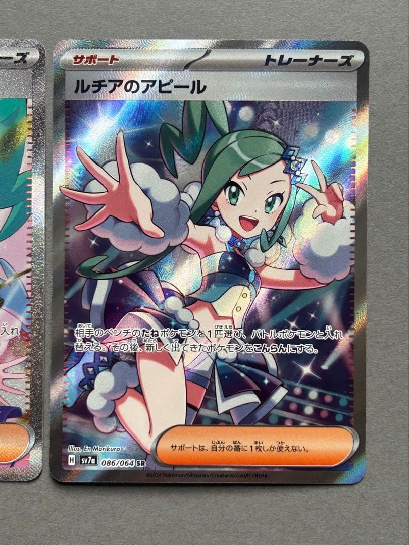 ルチアのアピール　SAR SR