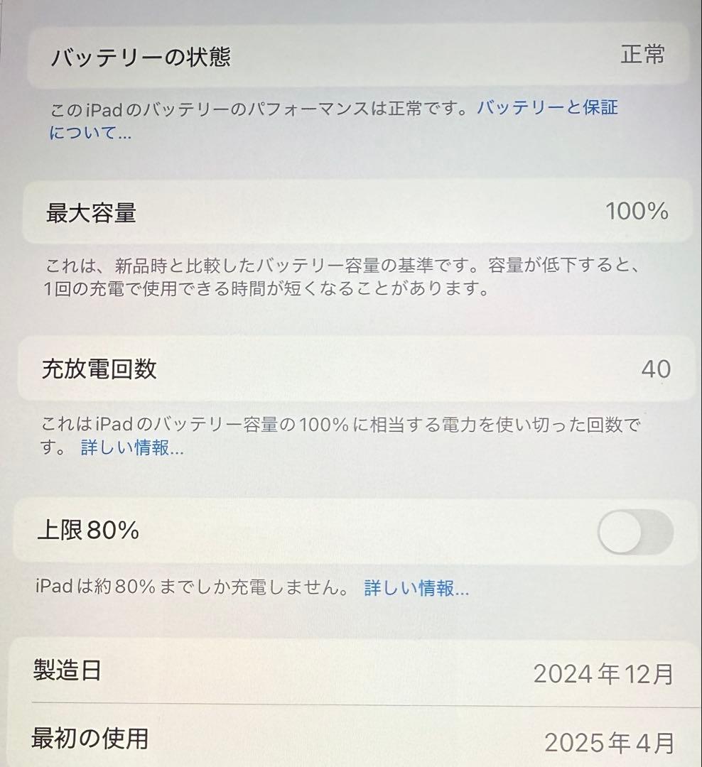 即日発送 第11世代 iPad イエロー 128GB バッテリー100%