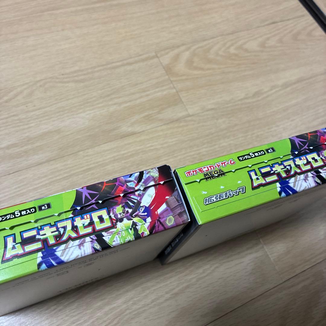 【最安値ヨドバシ産︎】ムニキスゼロ　シュリなしぺりぺりなし3BOX